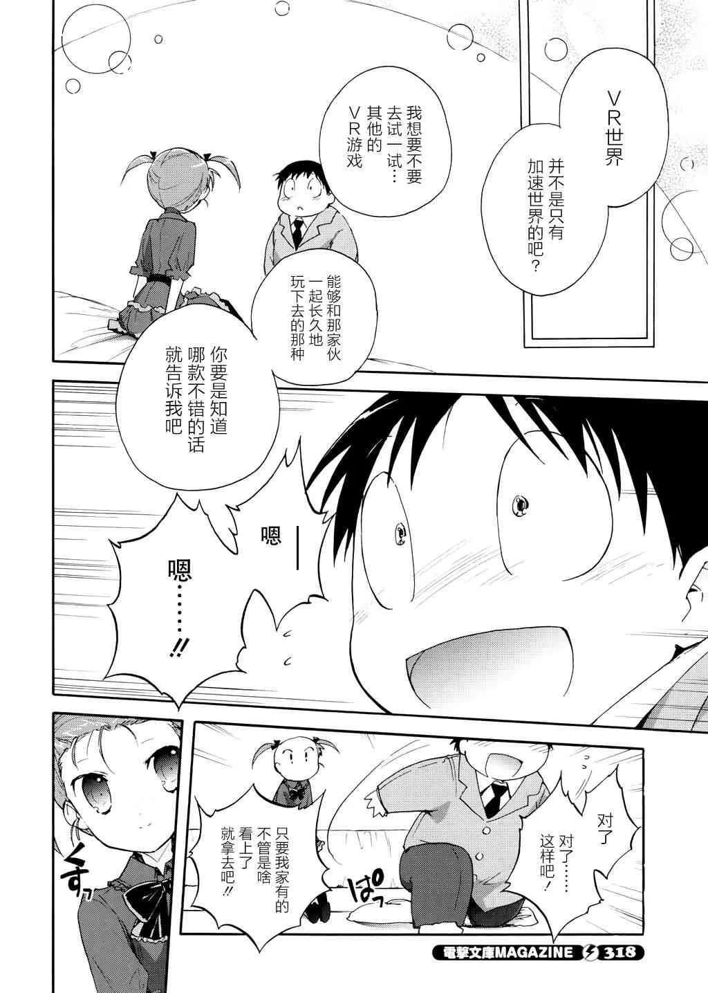16话 第30页