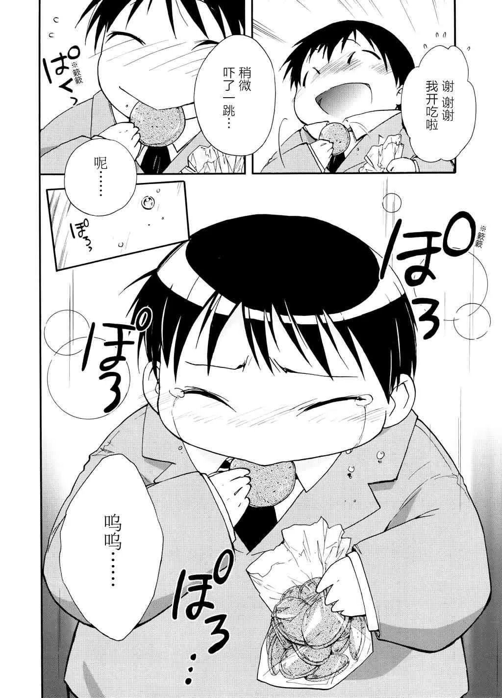 16话 第32页