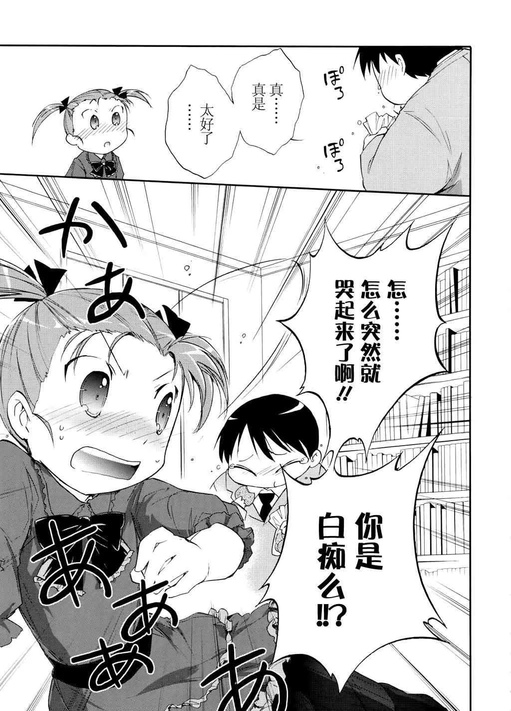 16话 第33页
