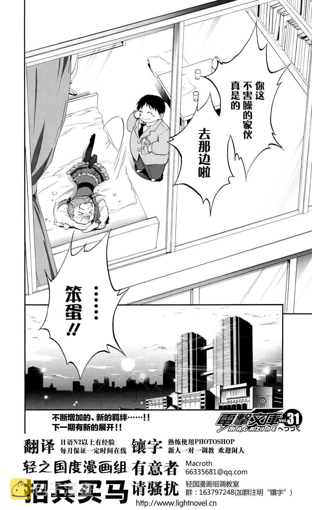 16话 第34页