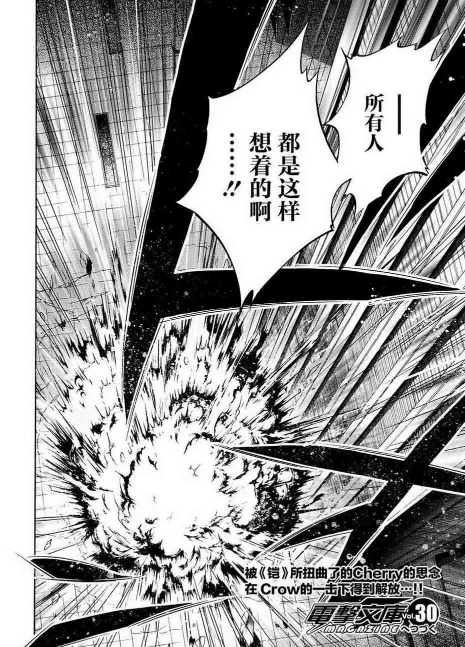 16话 第43页