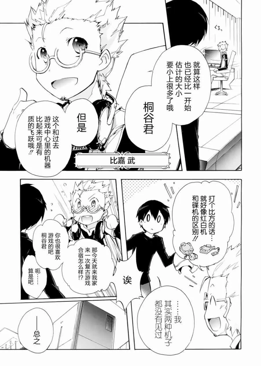 17话 第3页