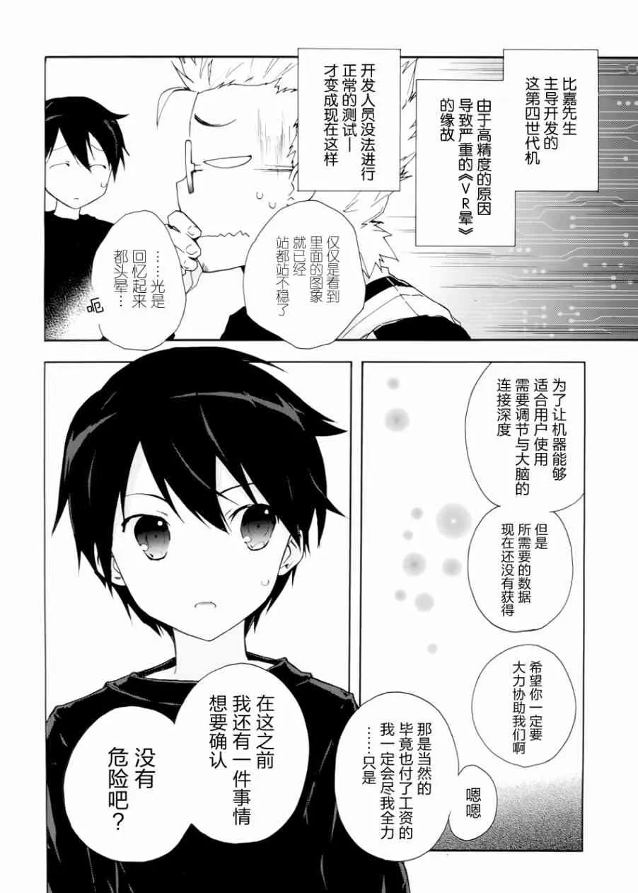 17话 第6页