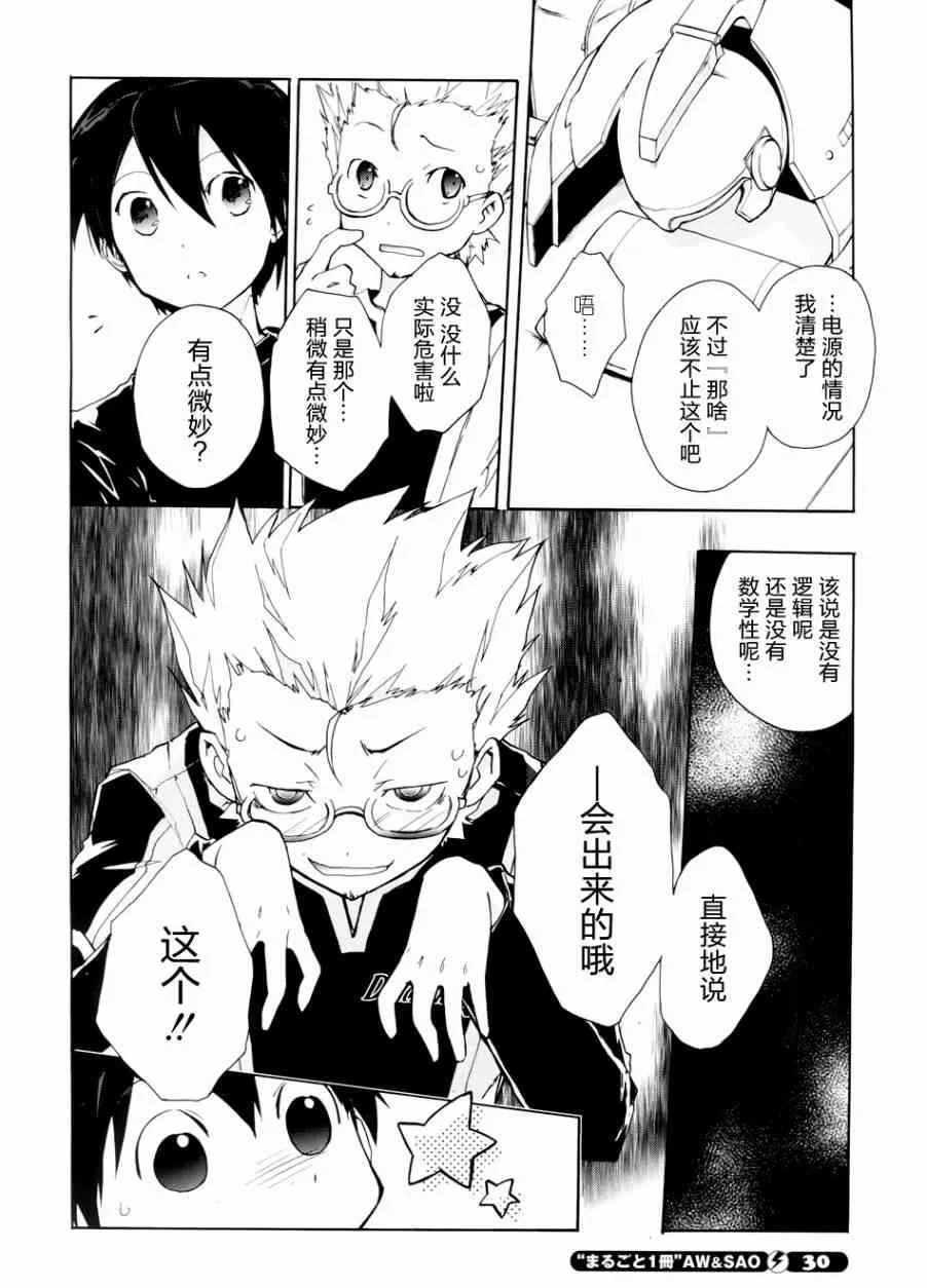 17话 第8页
