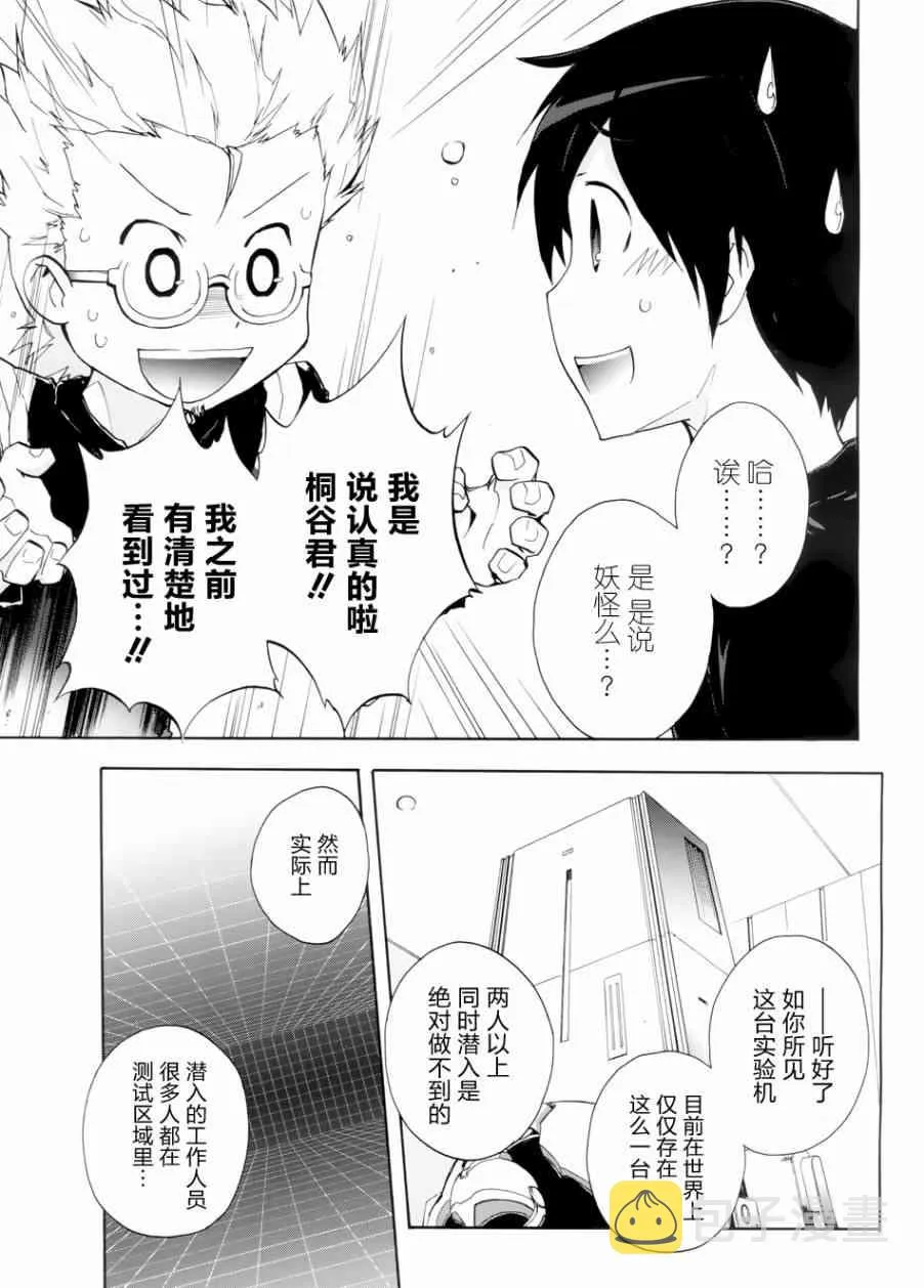 17话 第9页