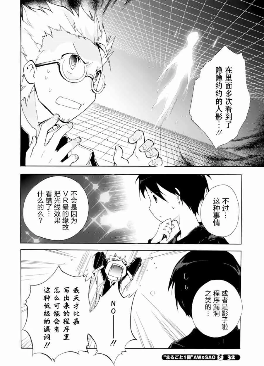 17话 第10页