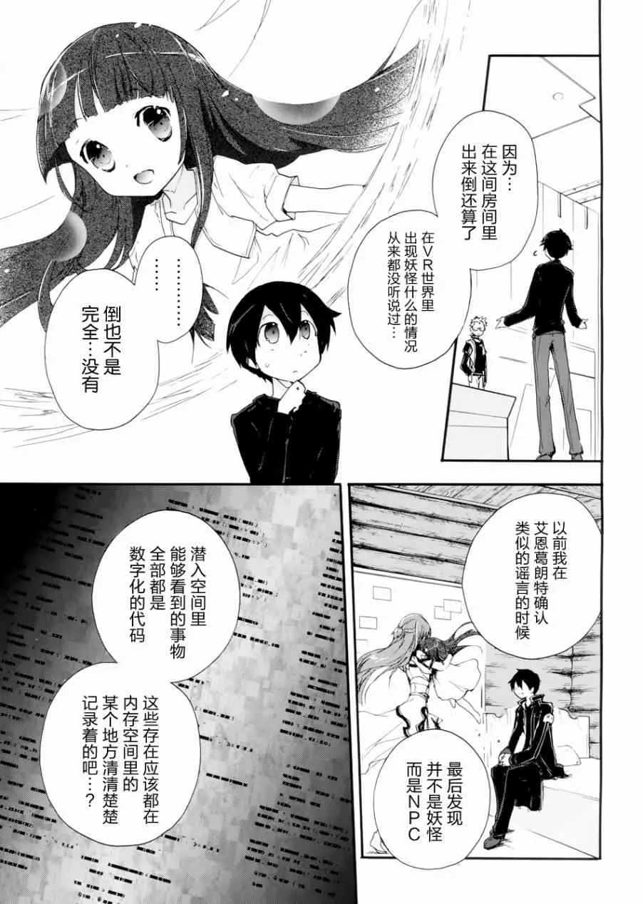 17话 第11页