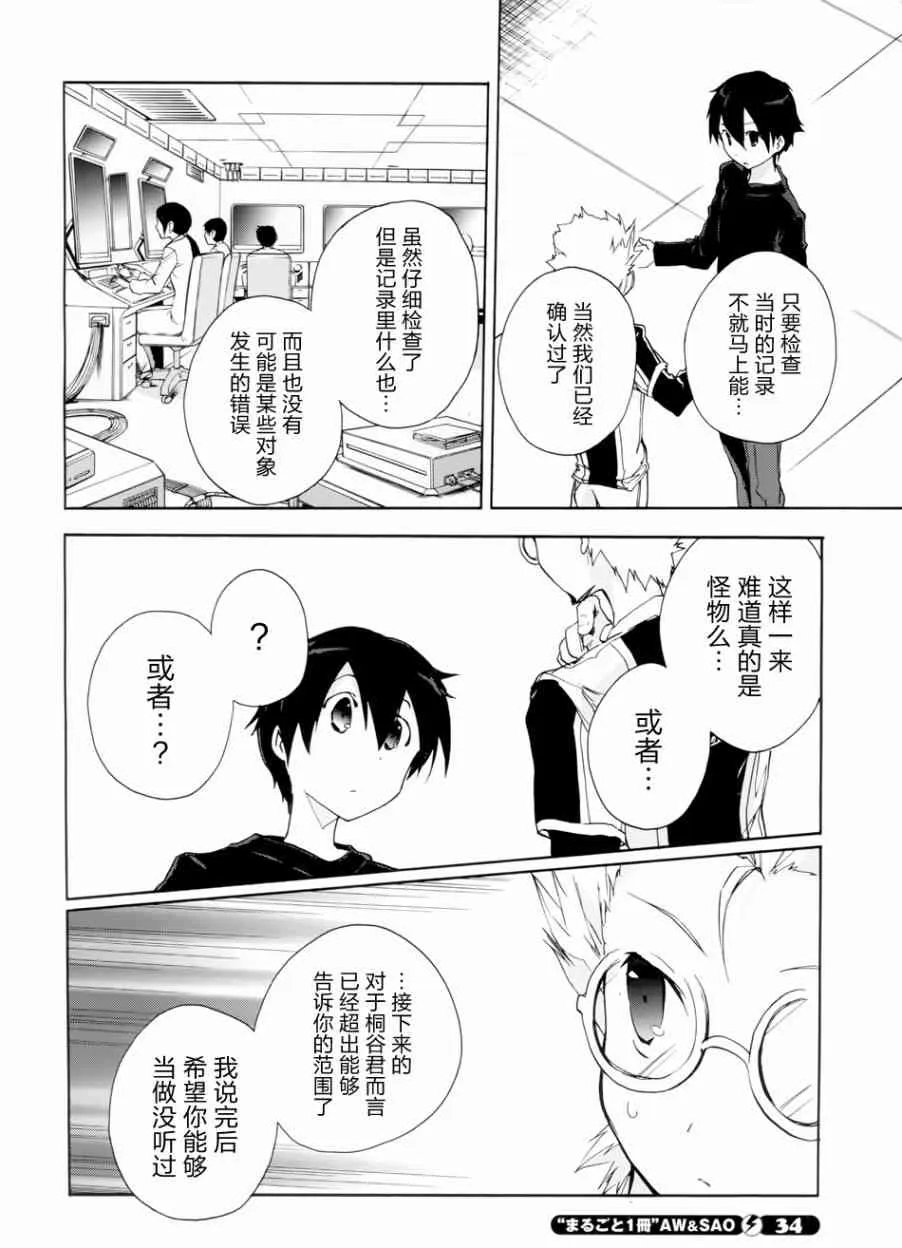 17话 第12页