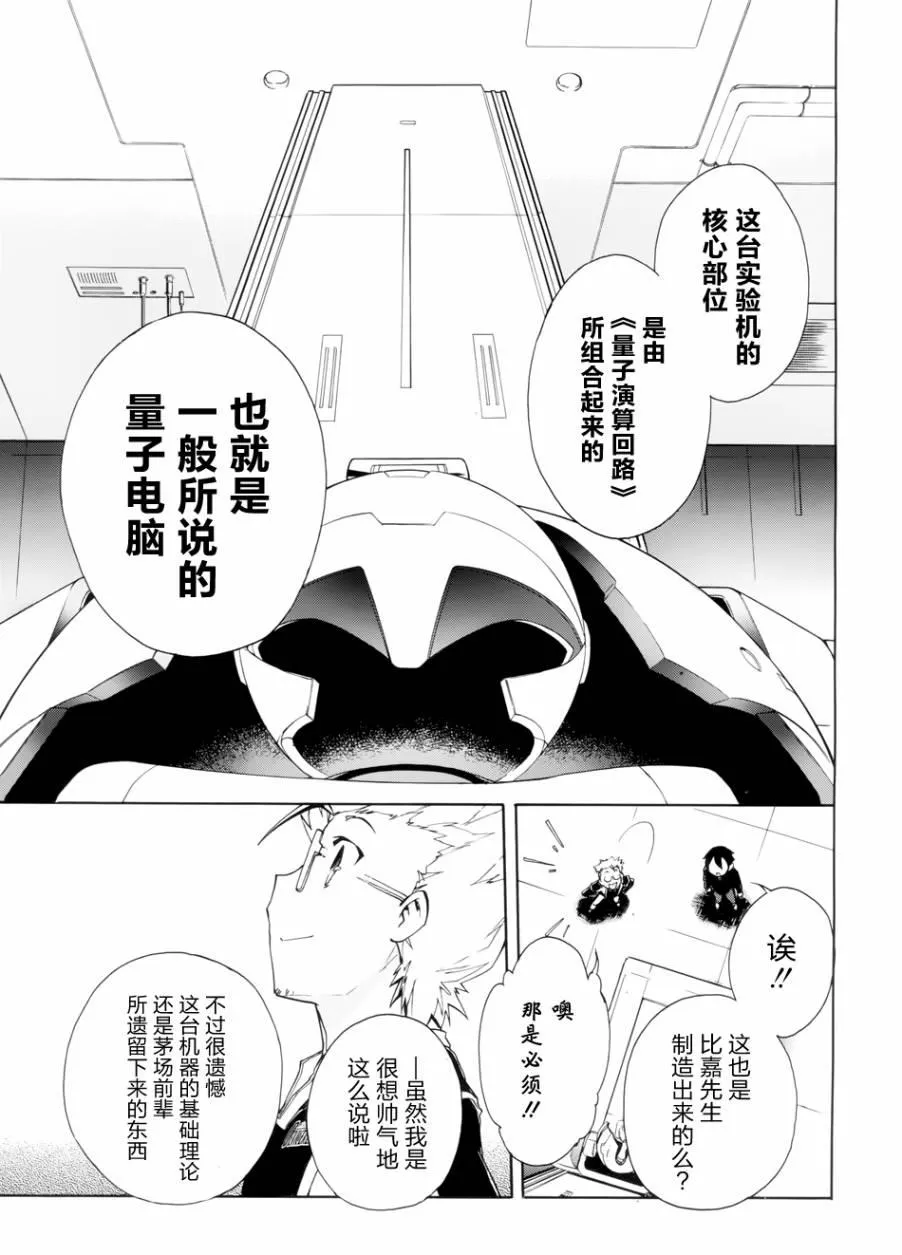 17话 第13页