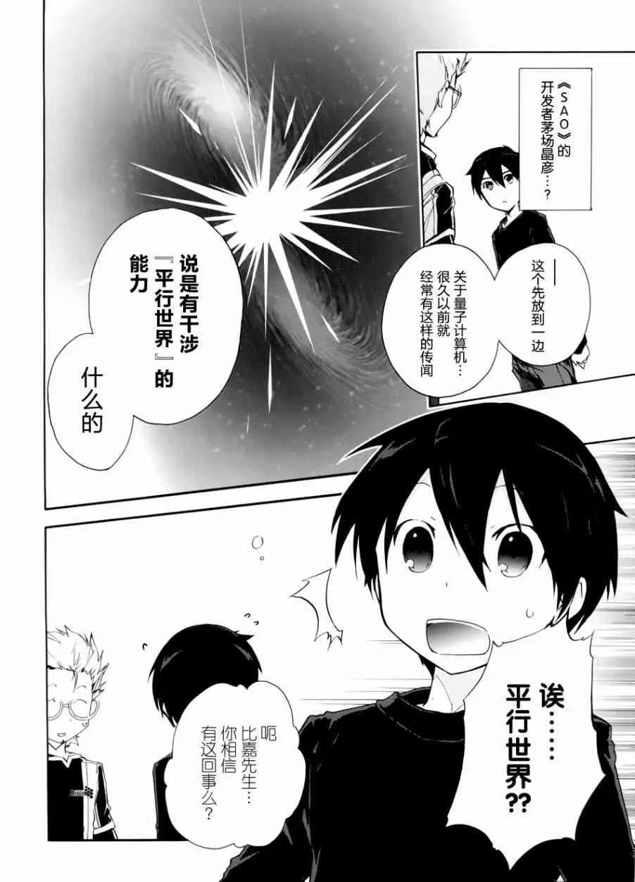 17话 第14页