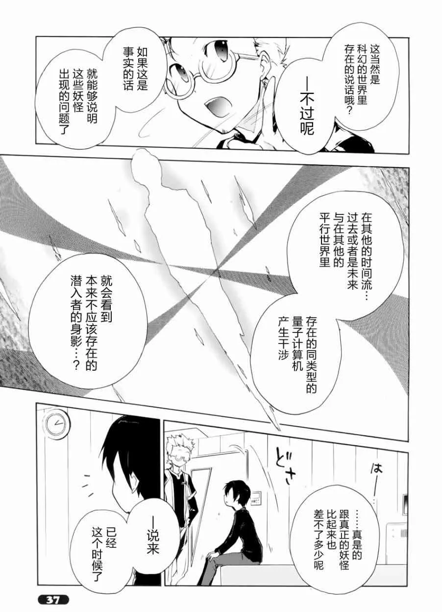 17话 第15页