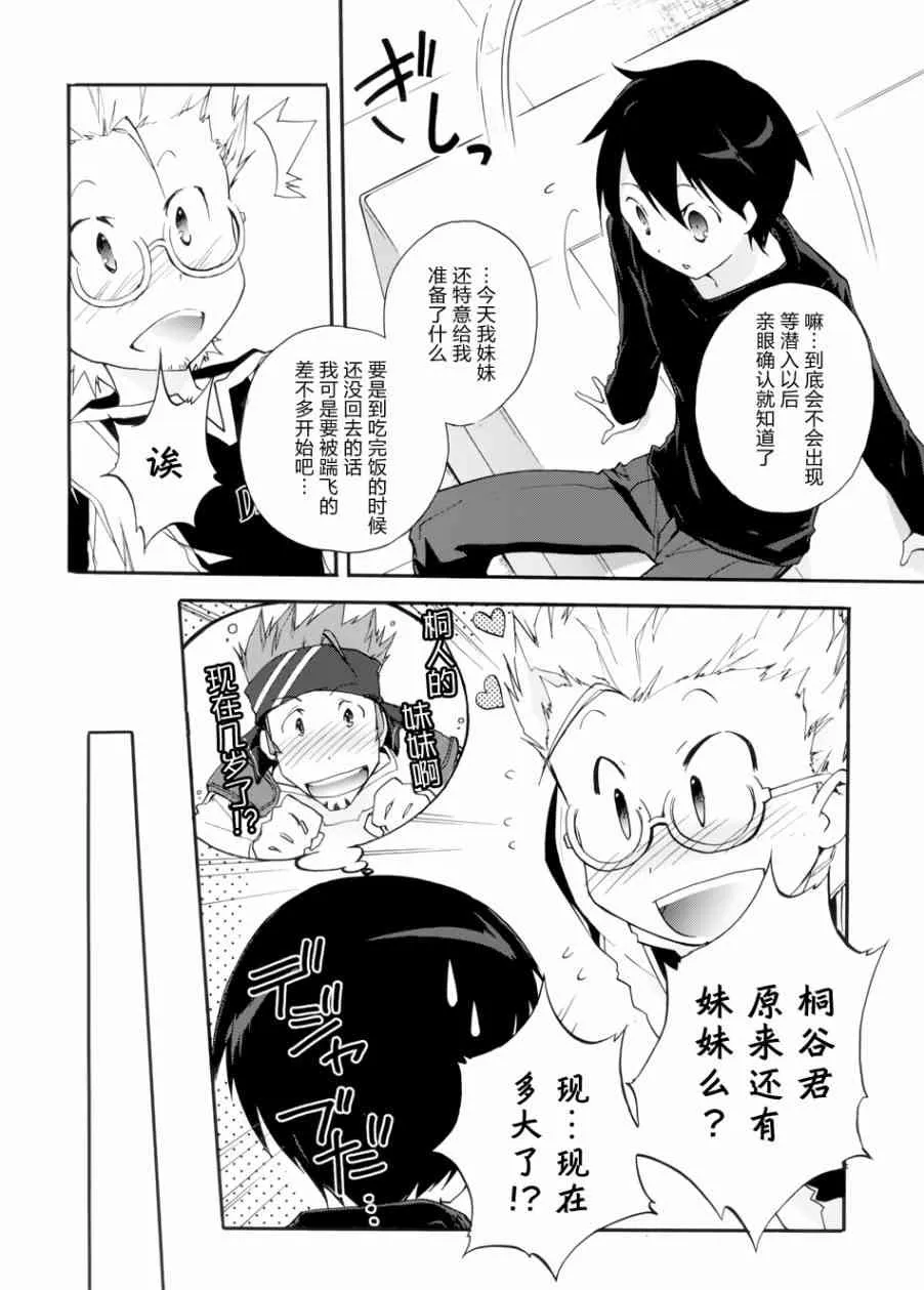 17话 第16页