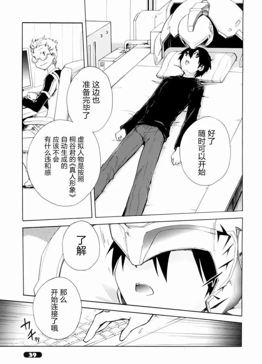 17话 第17页