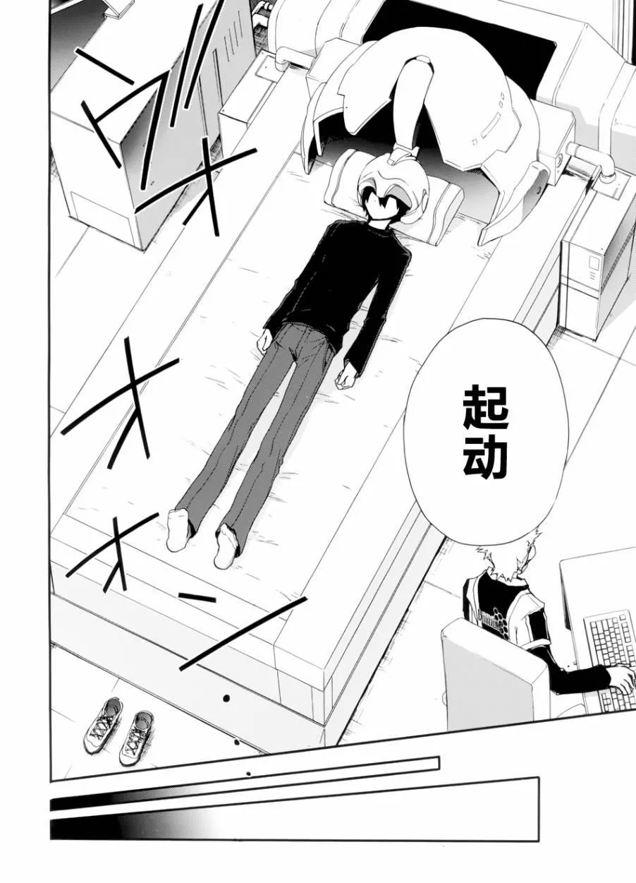 17话 第18页