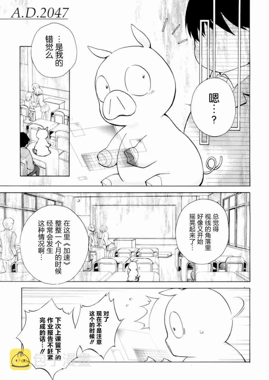 17话 第19页