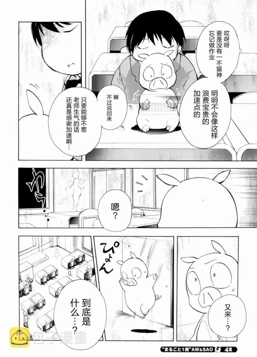 17话 第20页
