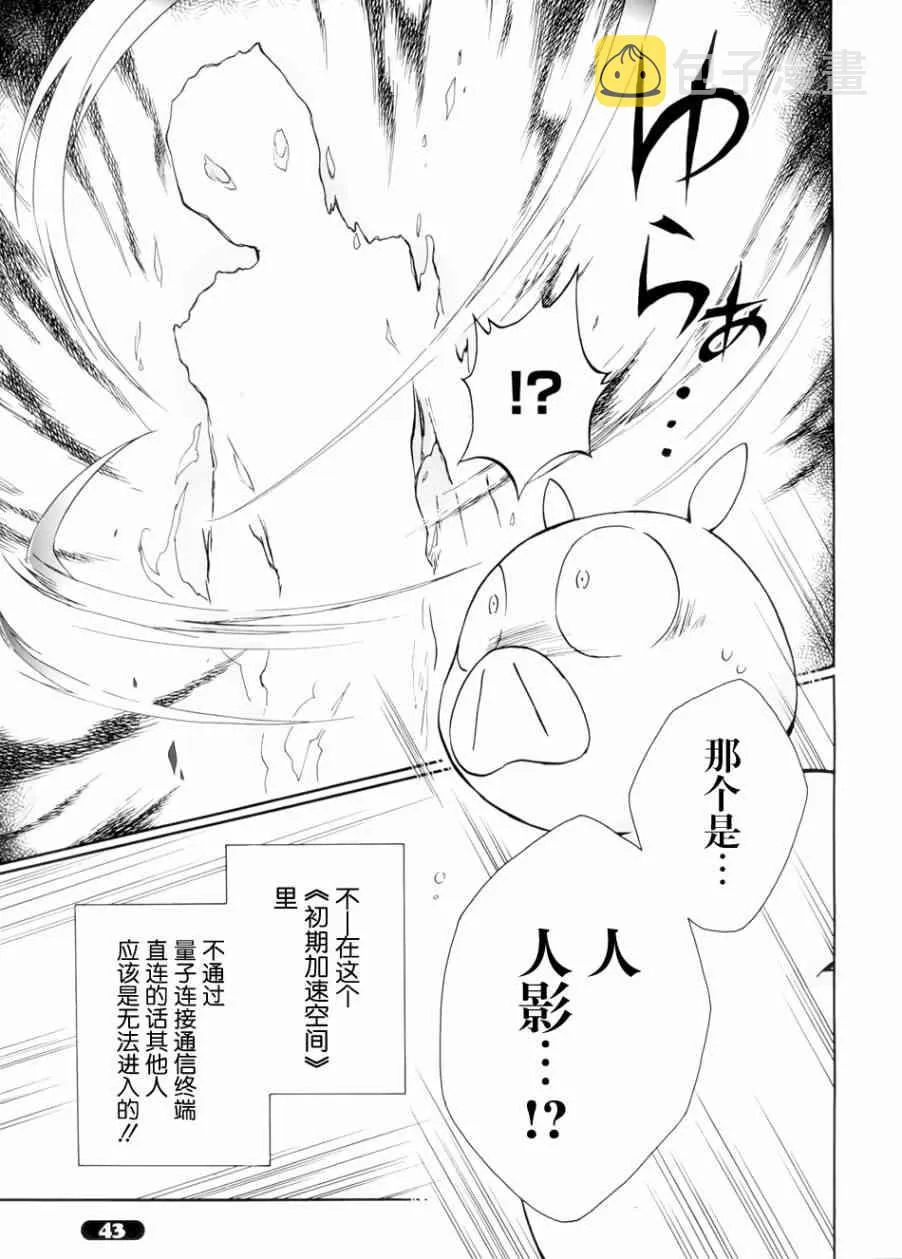 17话 第21页