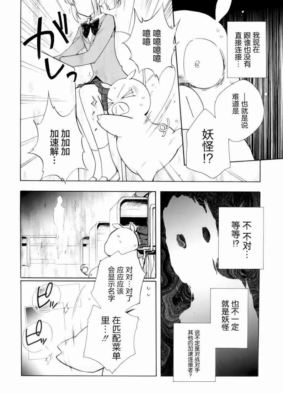 17话 第22页