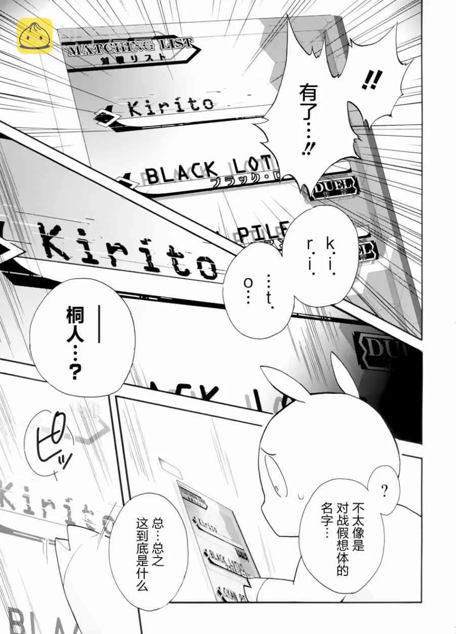 17话 第23页