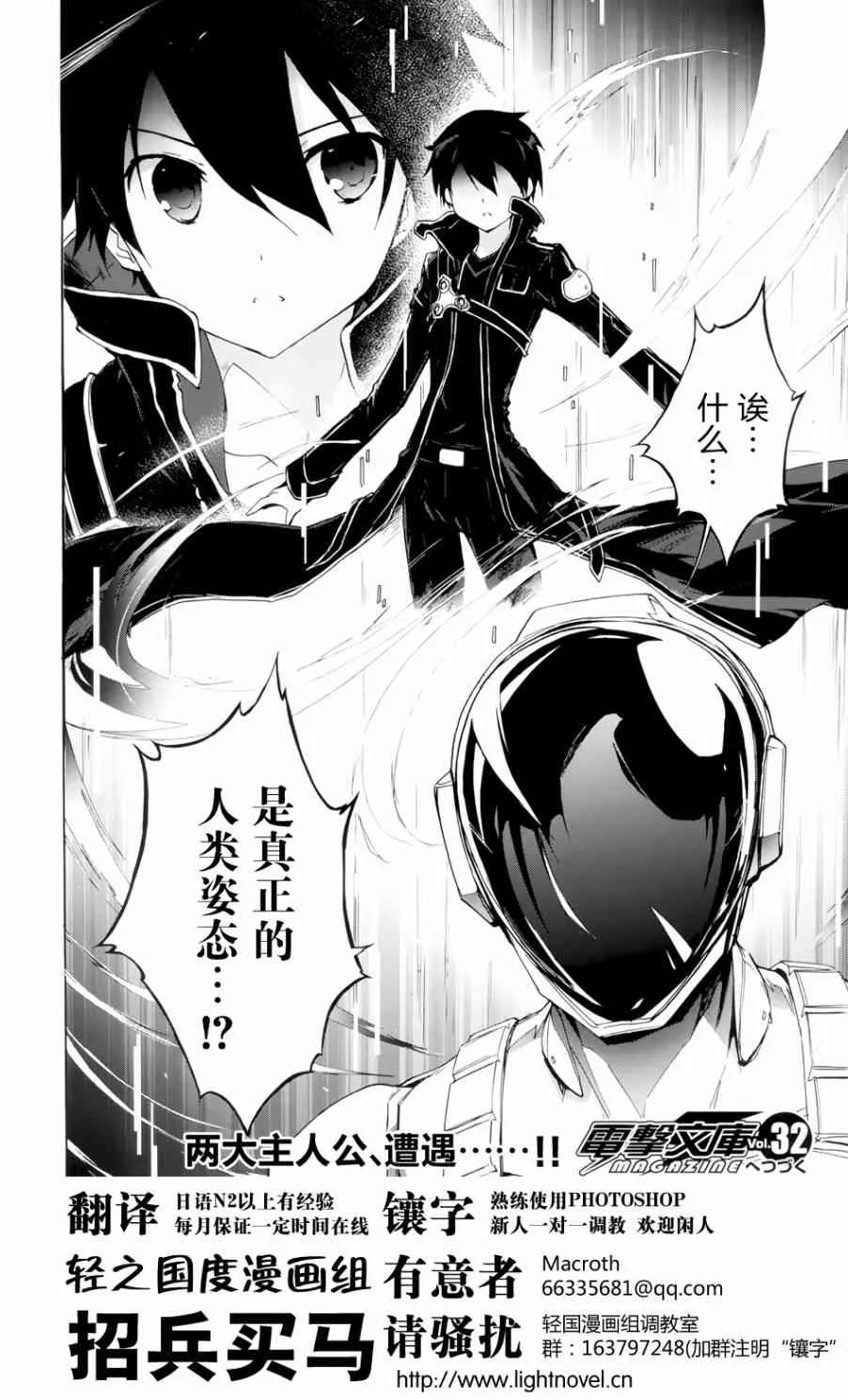 17话 第26页