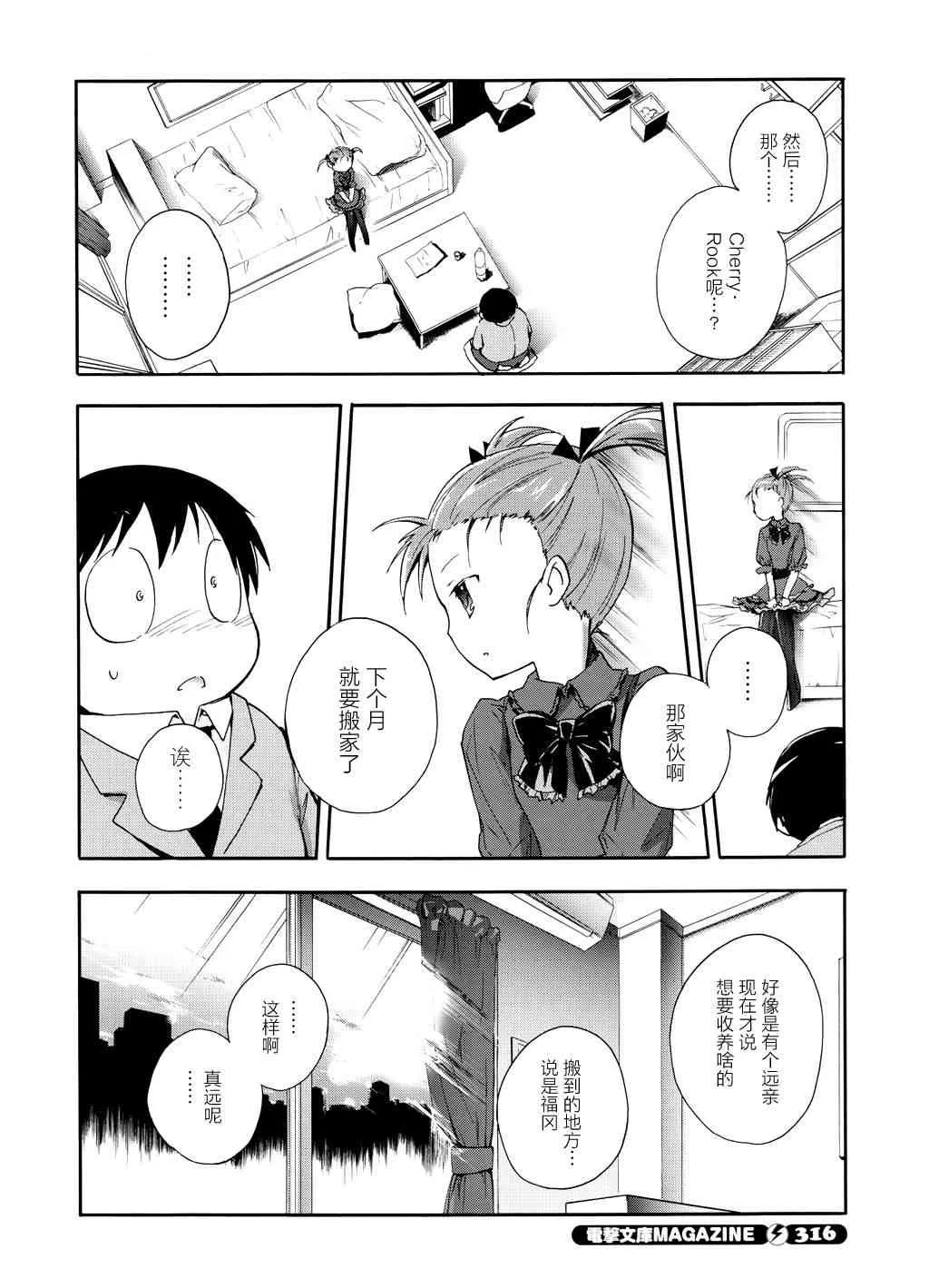 17话 第28页