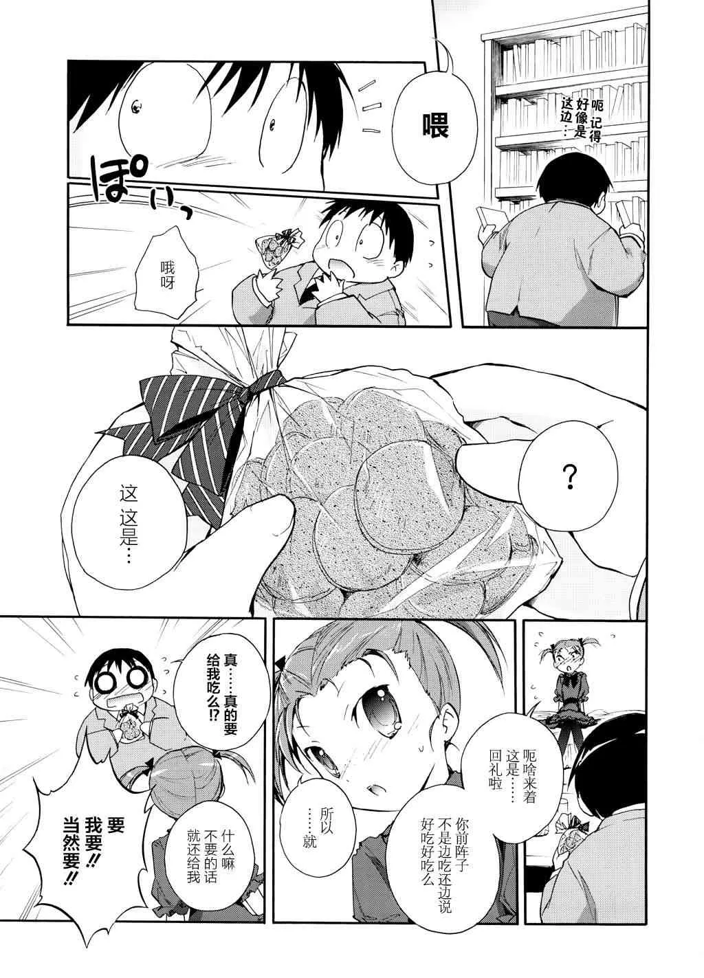 17话 第31页
