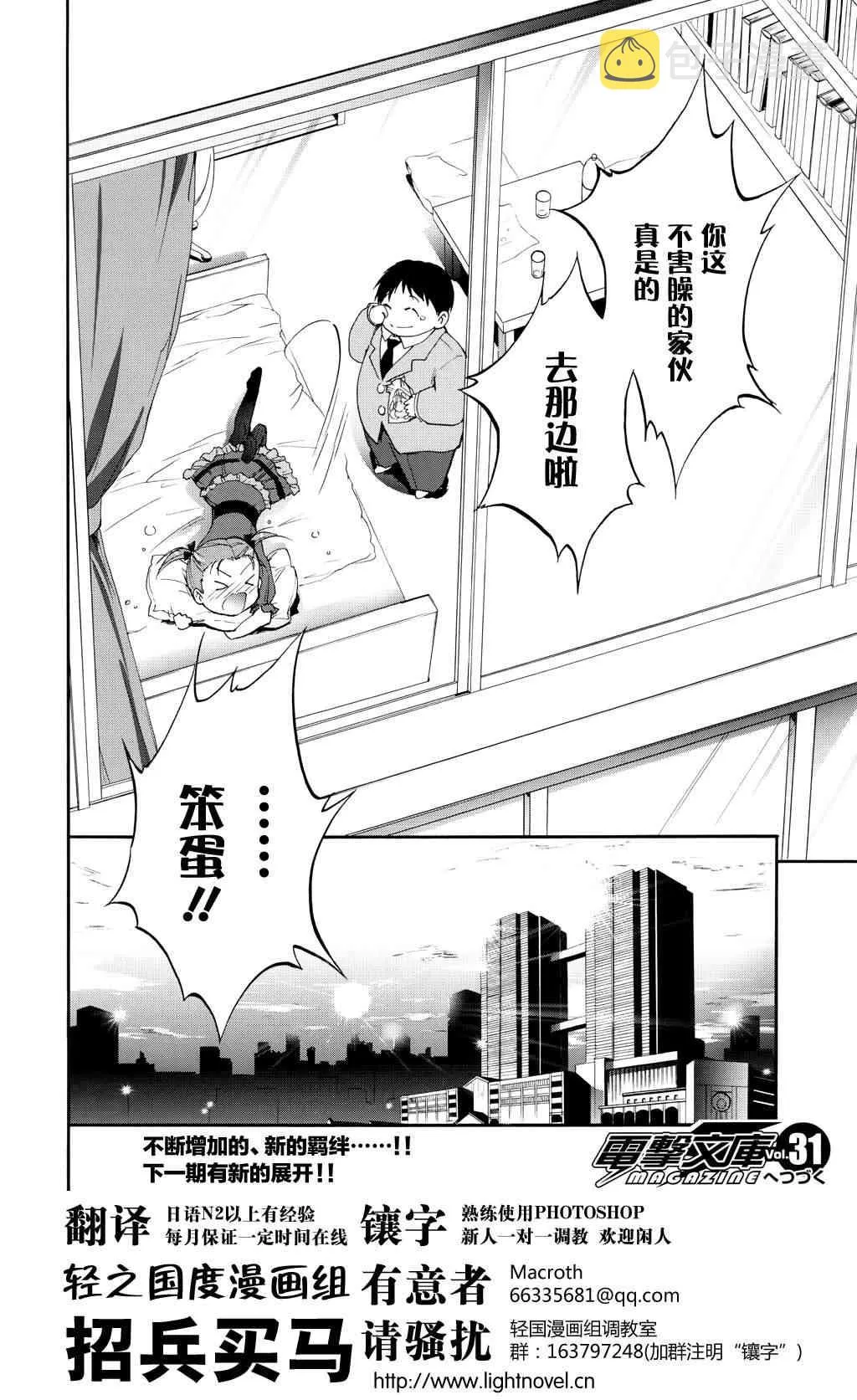 17话 第34页