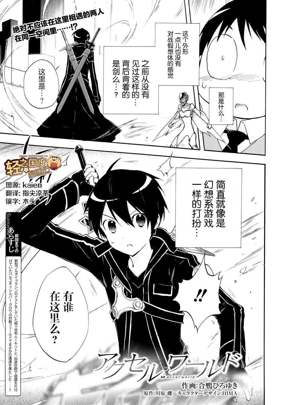 18话 第1页