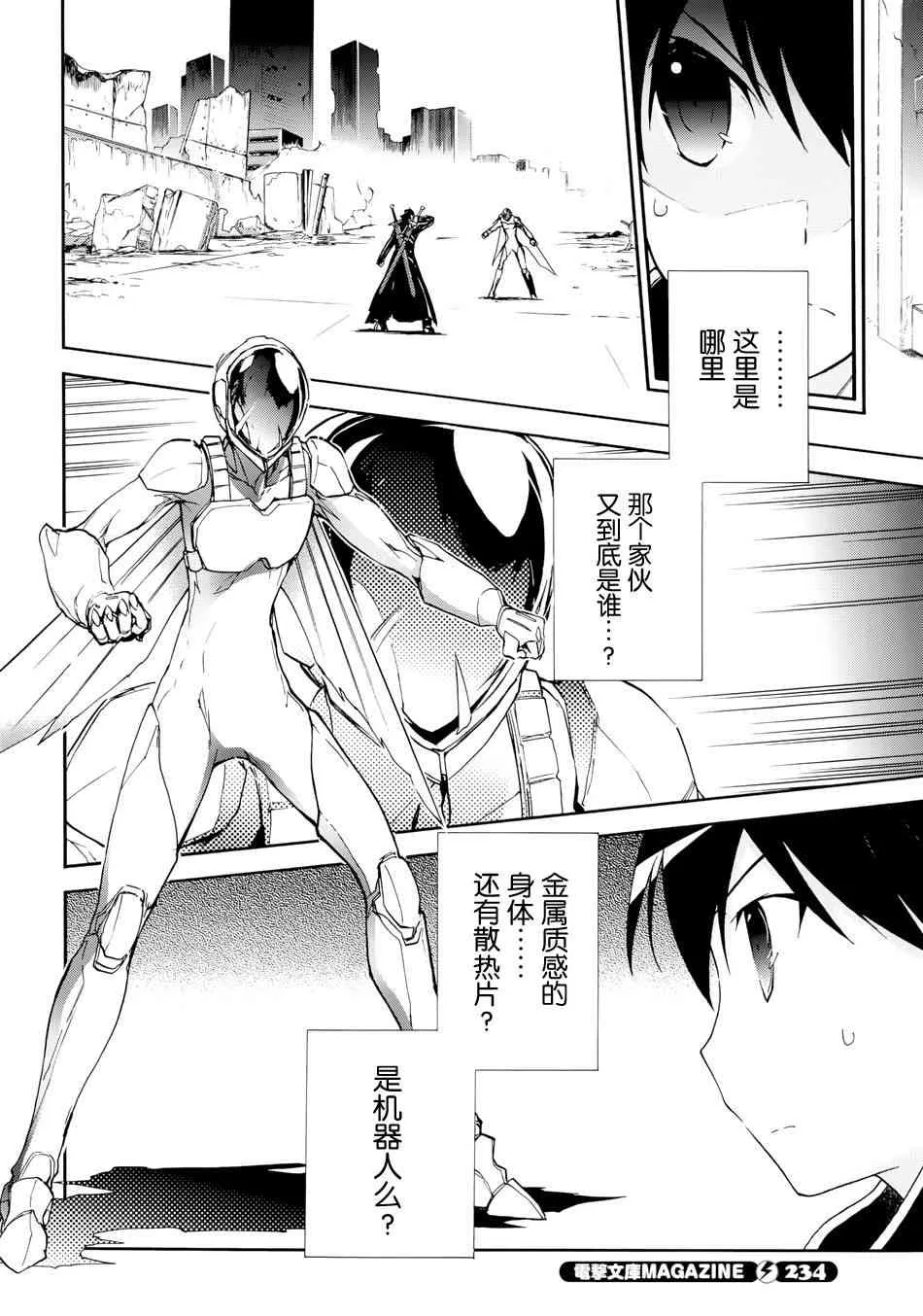 18话 第2页