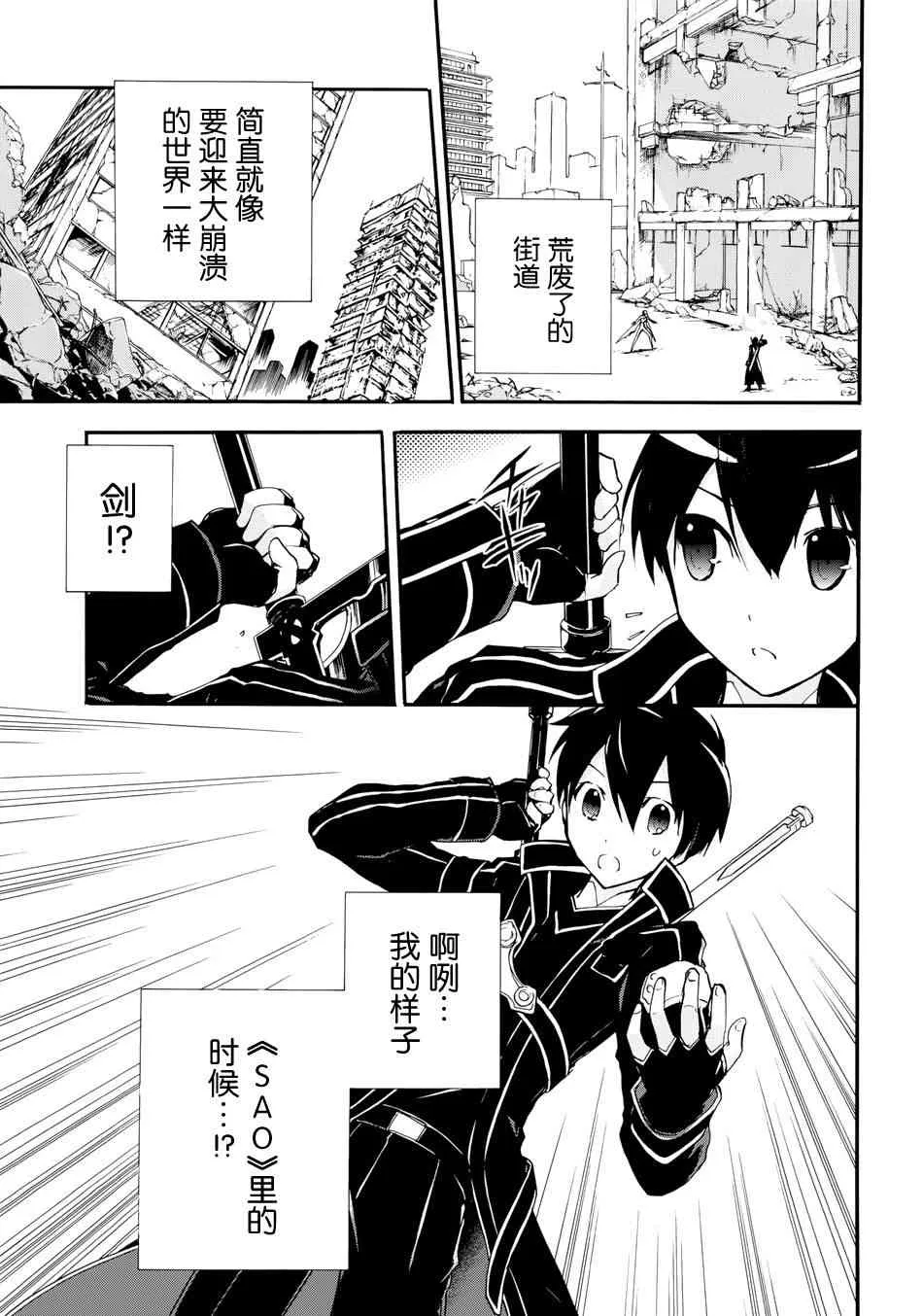 18话 第3页