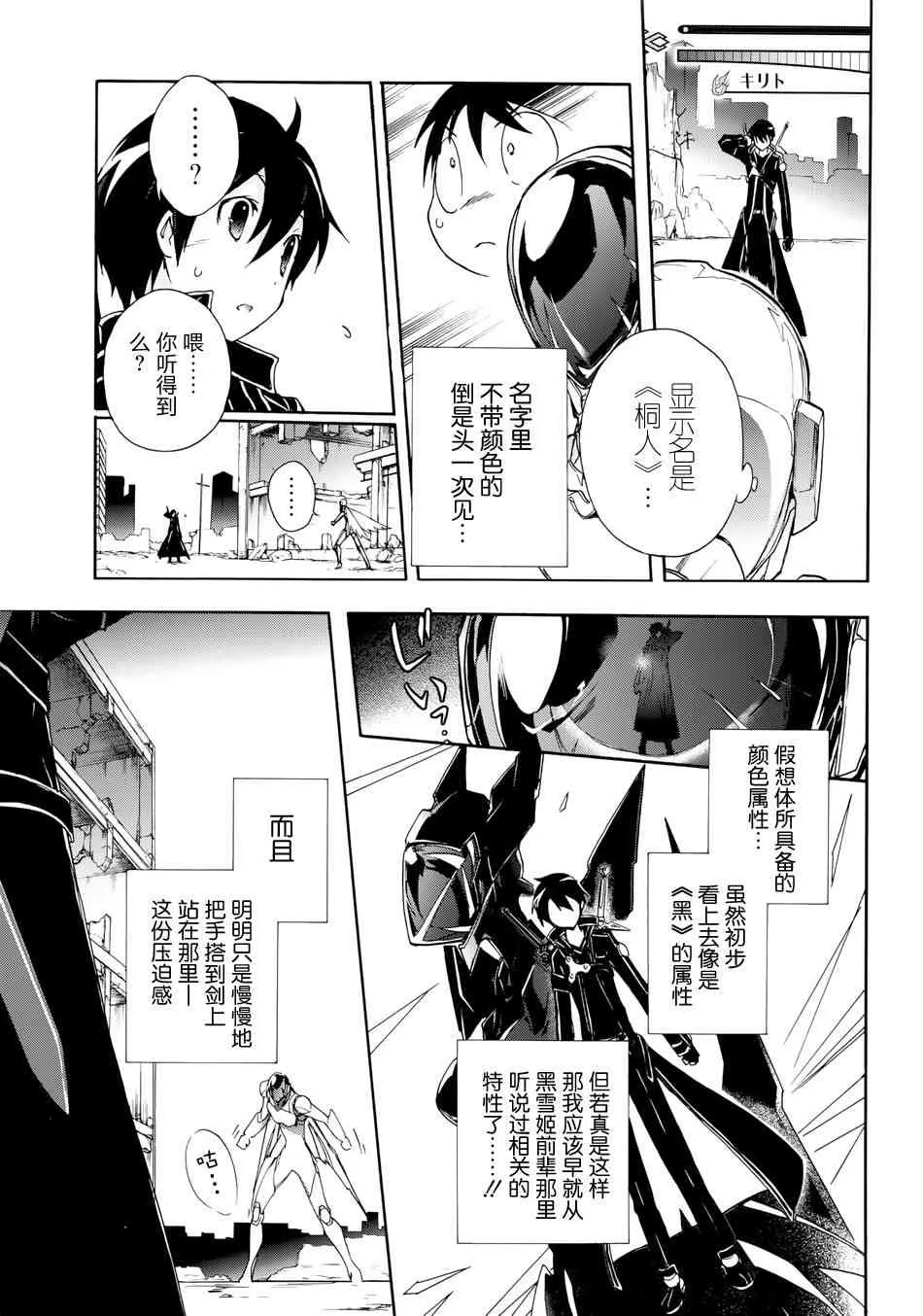 18话 第5页