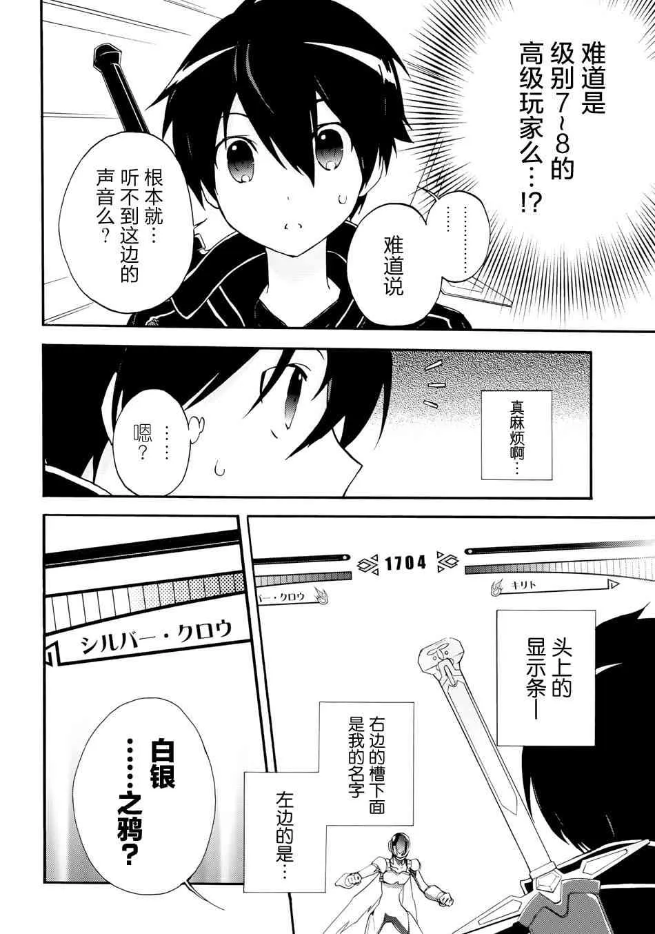 18话 第6页