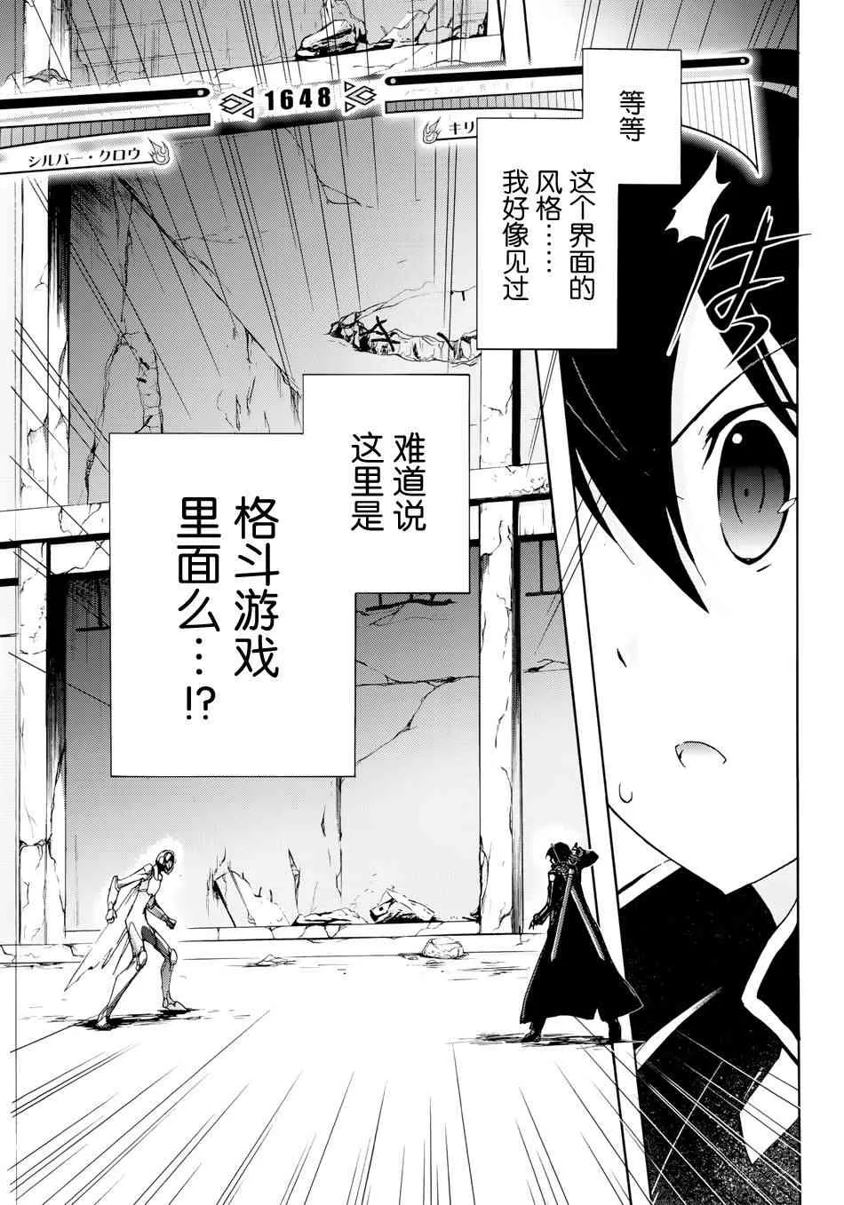 18话 第7页