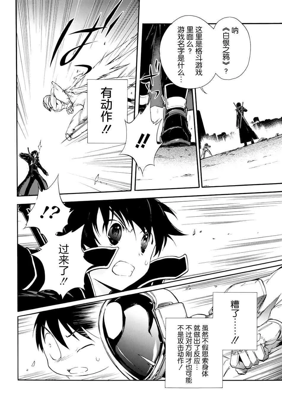 18话 第8页