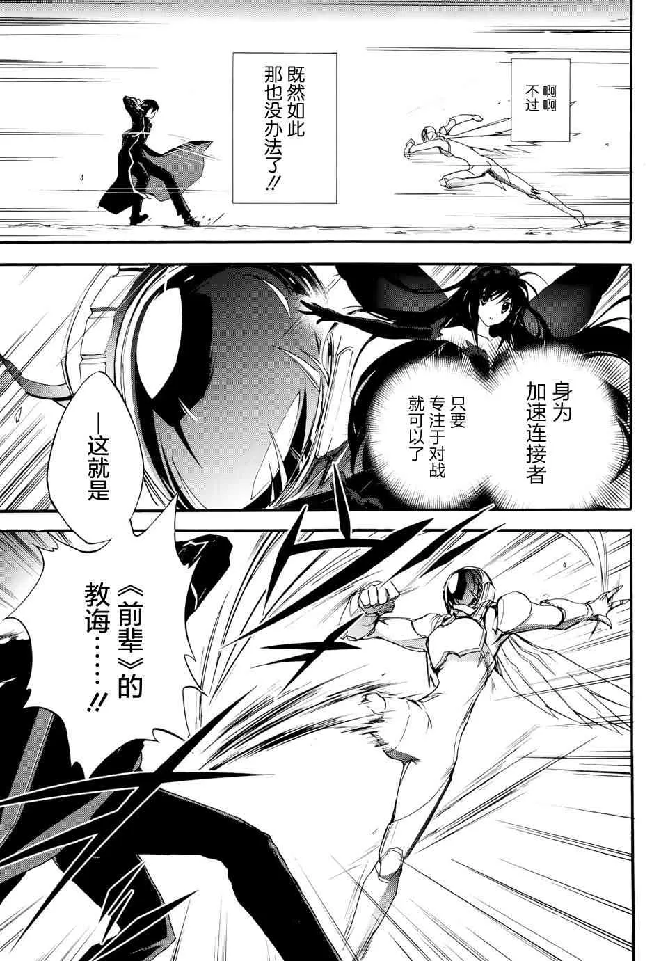 18话 第9页