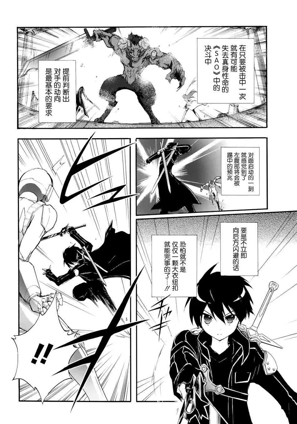 18话 第12页