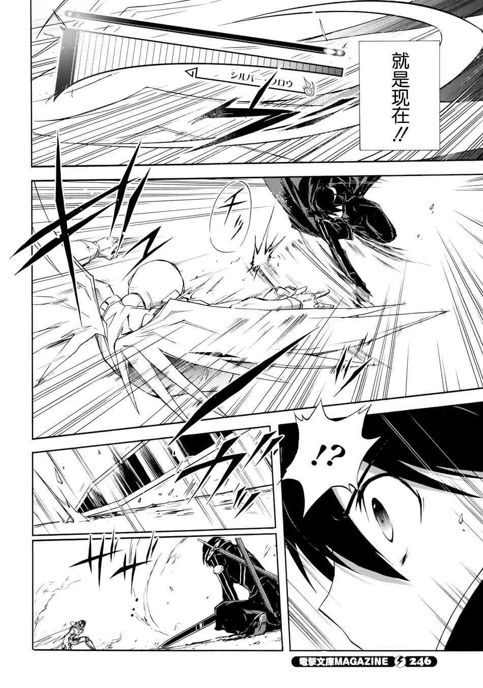 18话 第14页