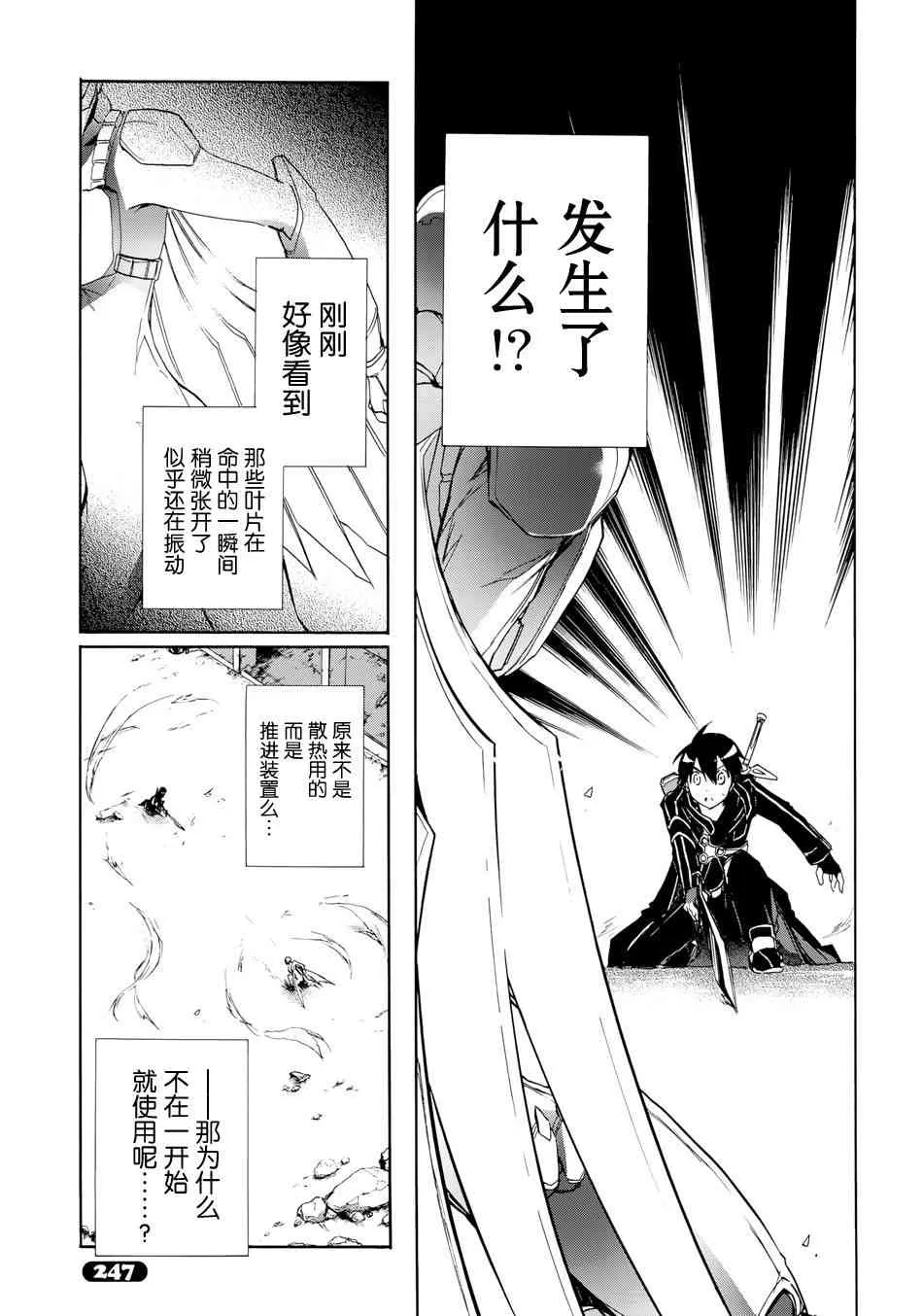 18话 第15页