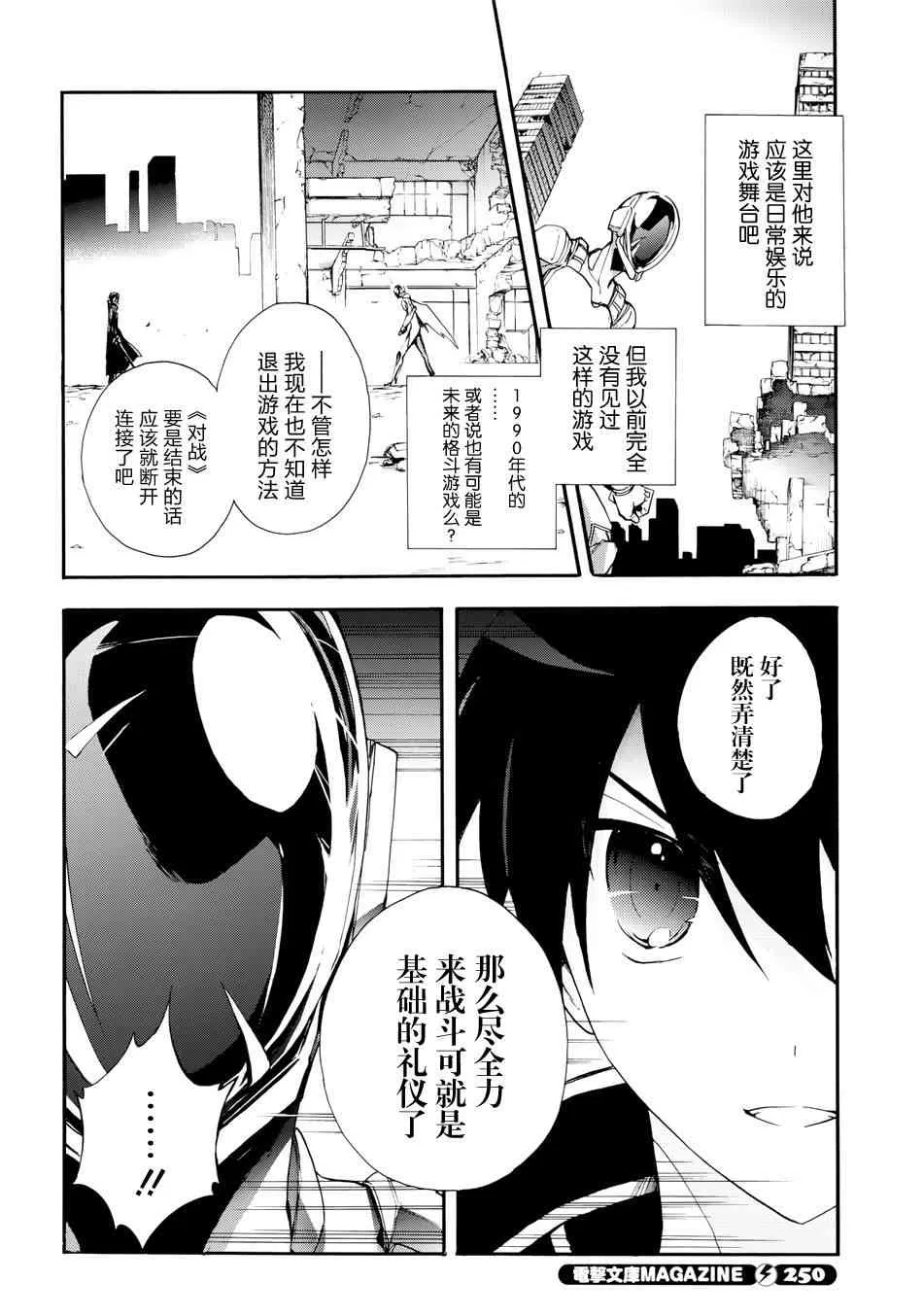 18话 第18页