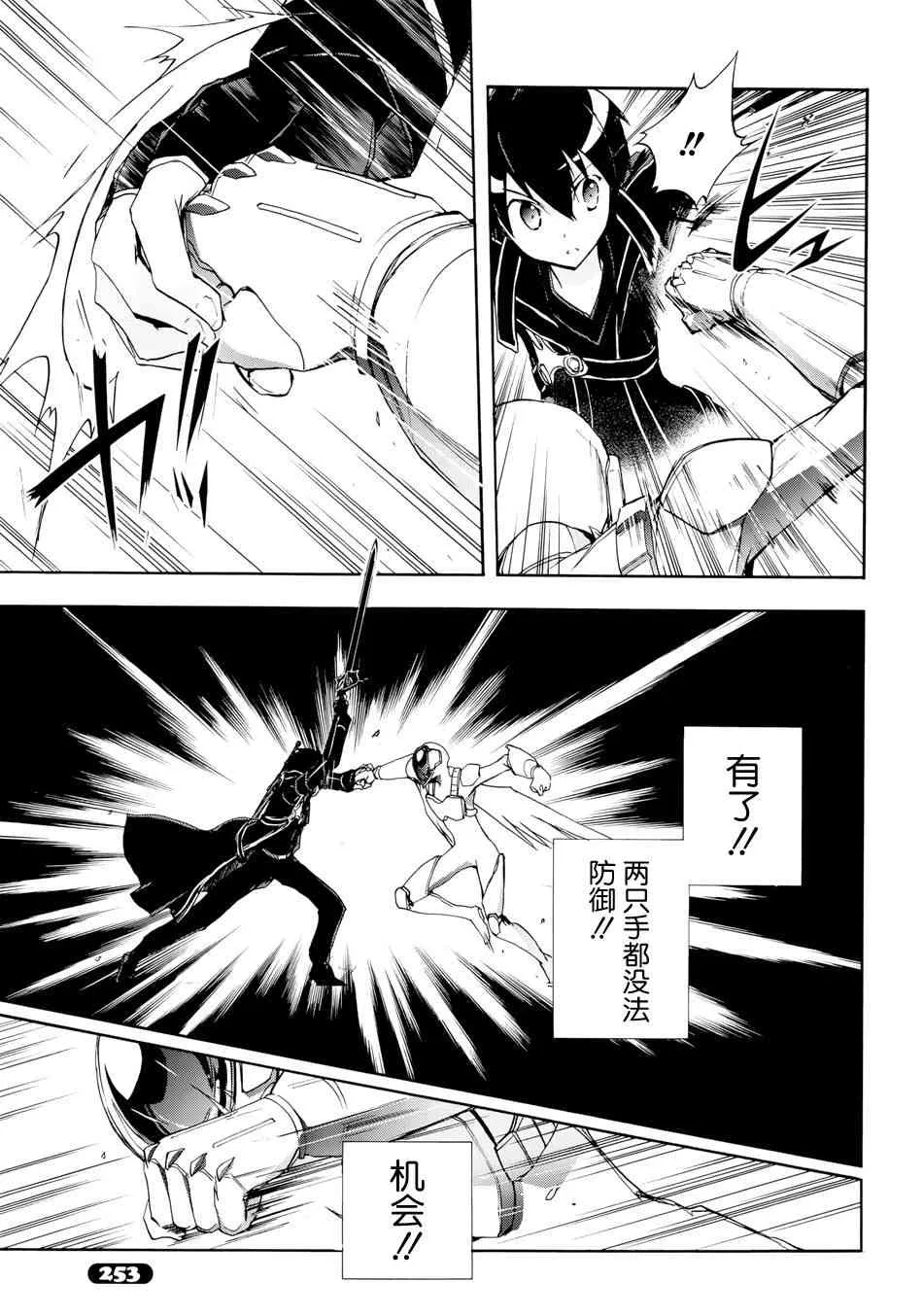 18话 第21页