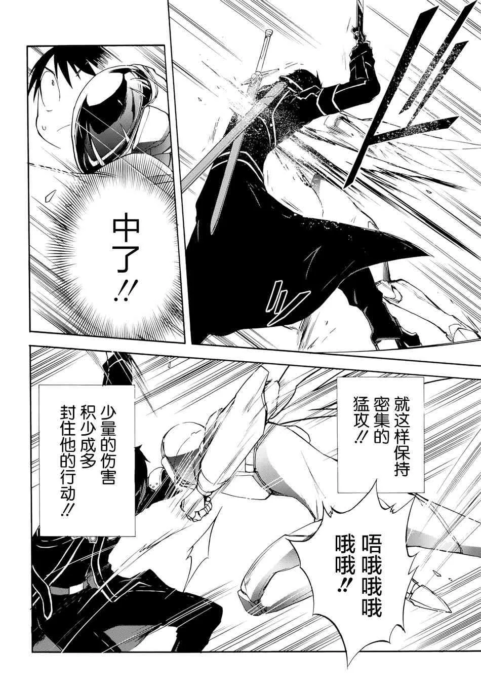 18话 第22页