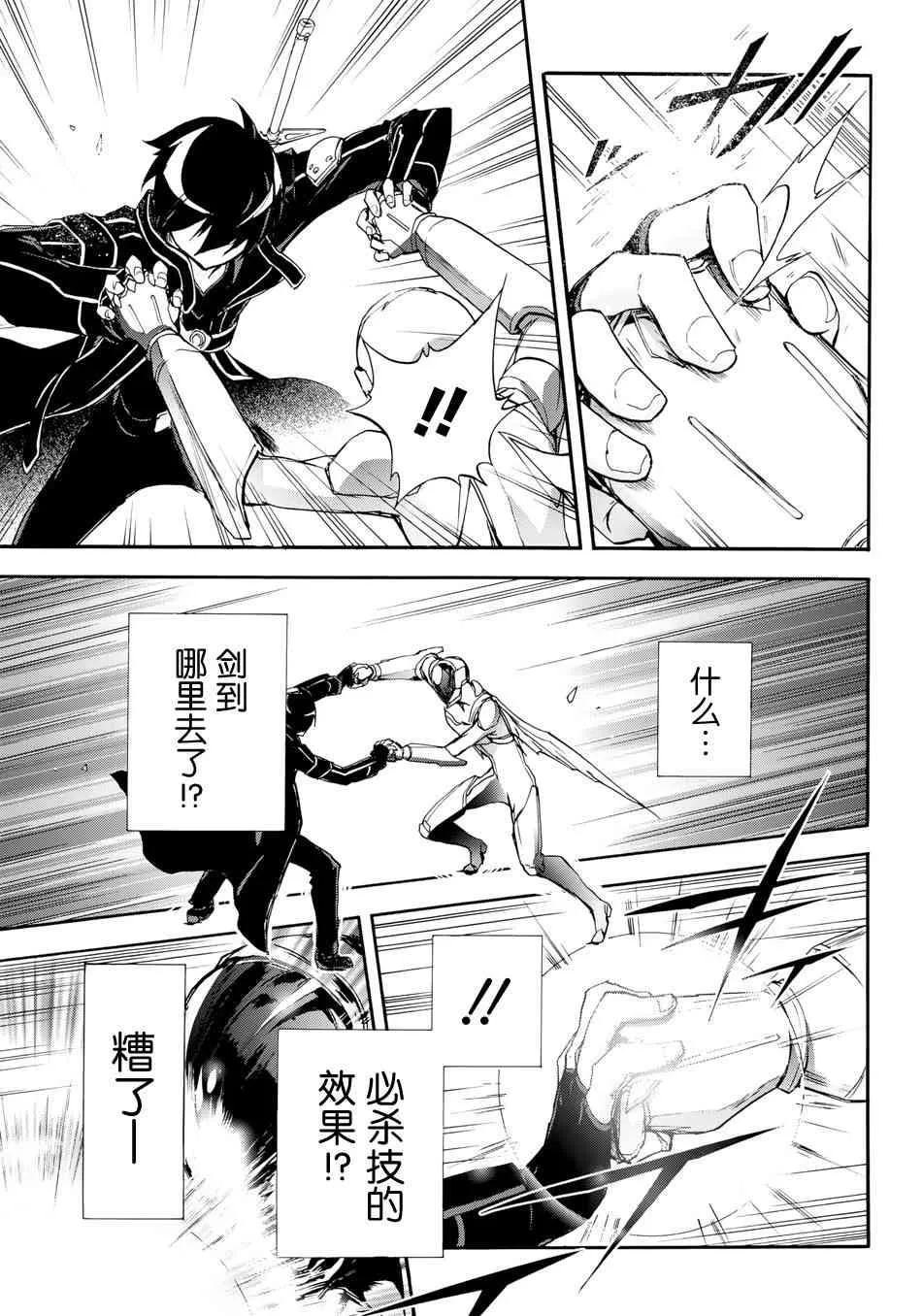 18话 第23页
