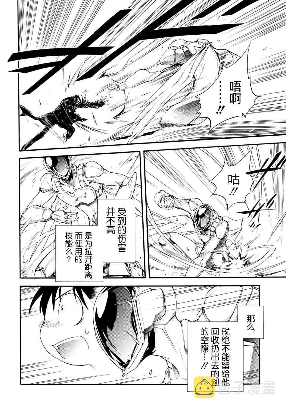18话 第24页