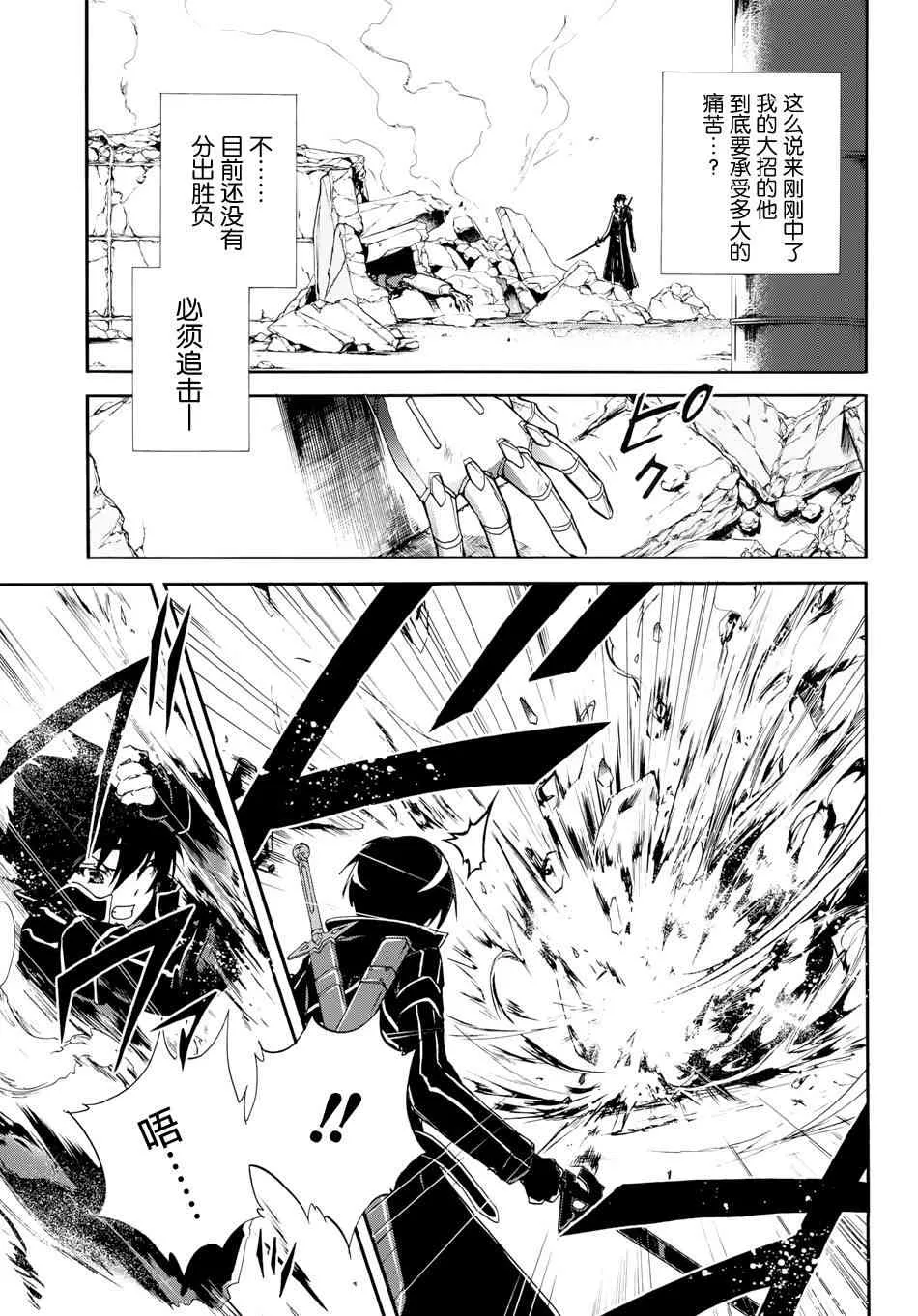 18话 第27页