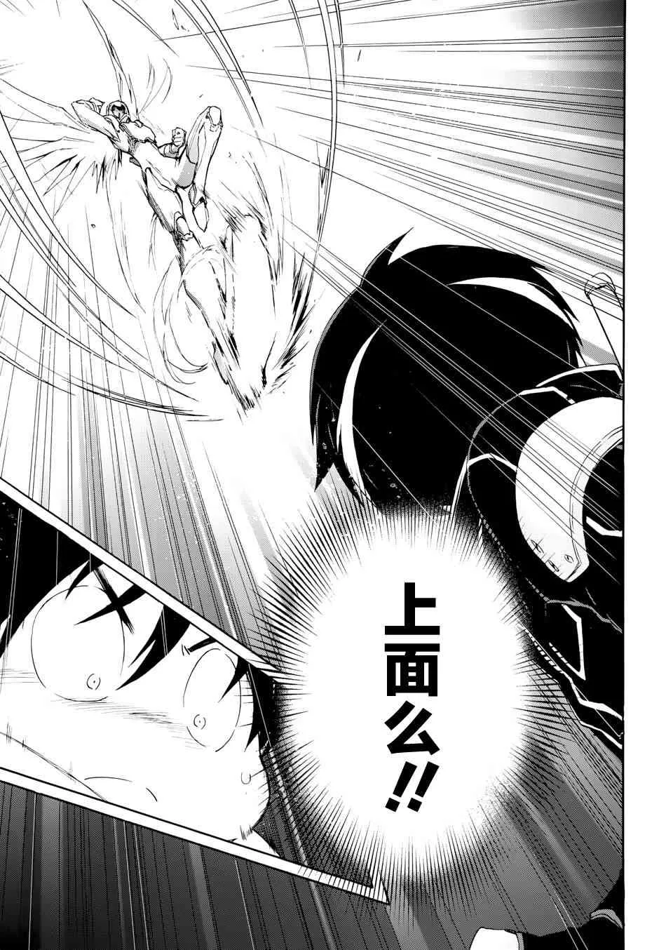 18话 第29页