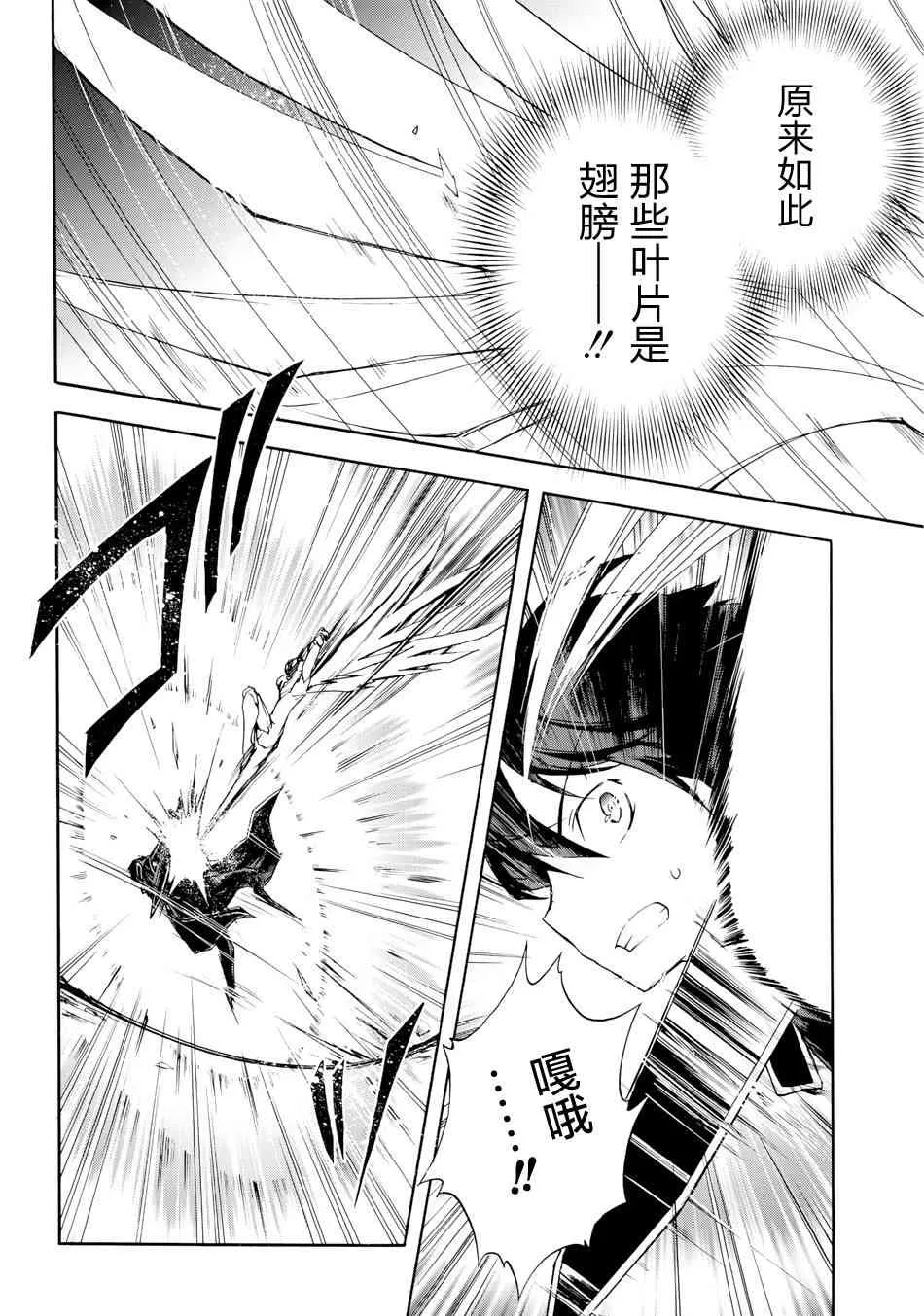 18话 第30页