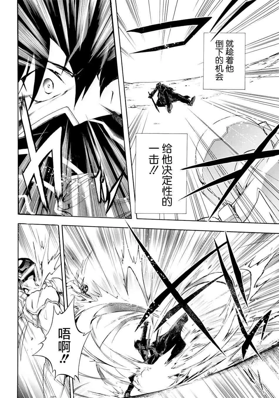18话 第32页
