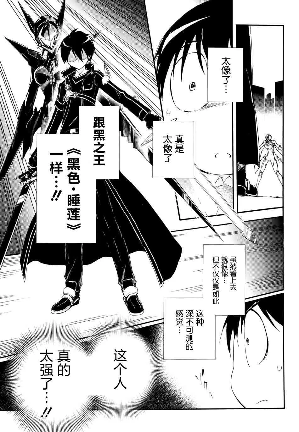 18话 第35页