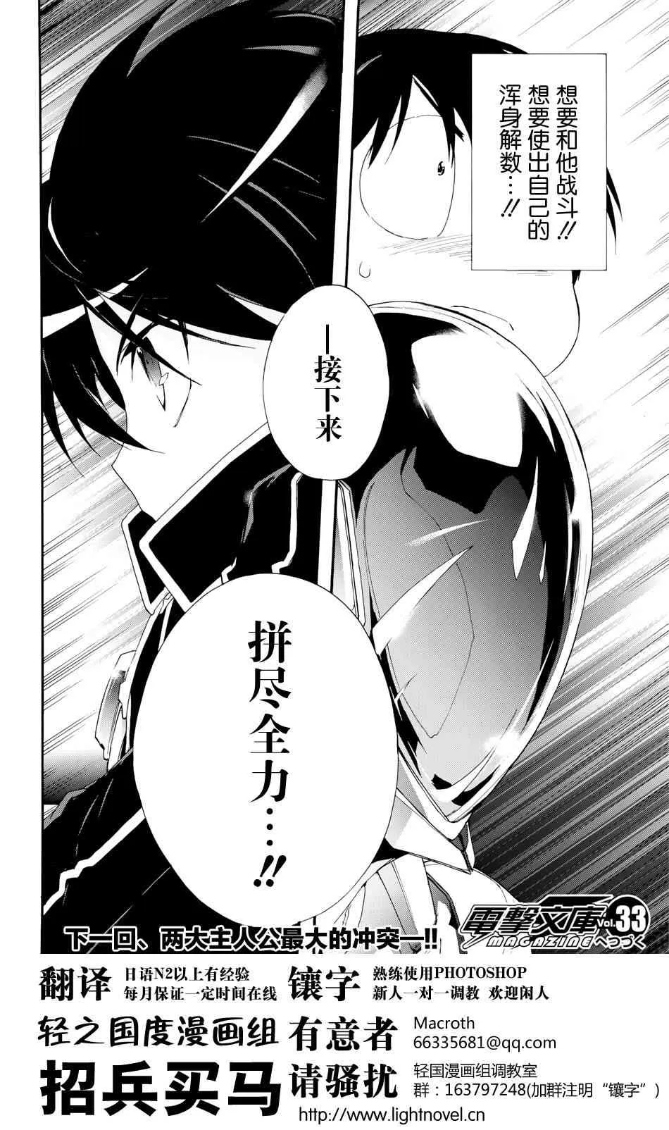 18话 第36页