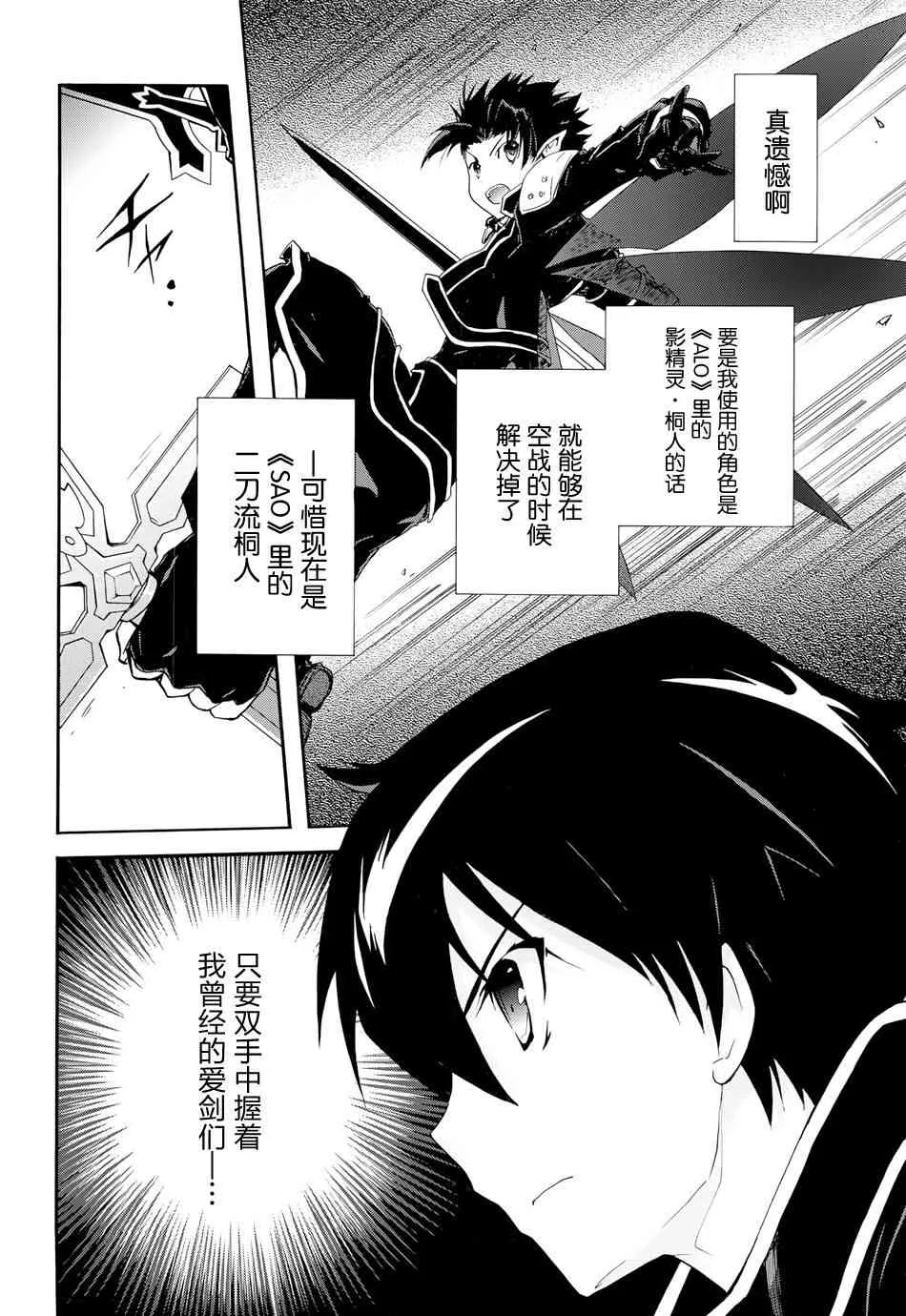 19话 第2页